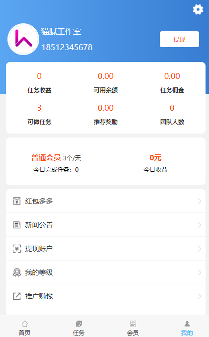 抖音快手关注点赞任务悬赏平台源码、新媒体短视频简单易上手任务系统模式、可封装APP