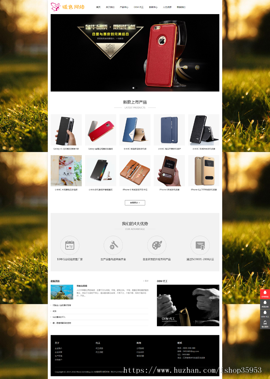 （自适应手机版）响应式手机电子网站源码 电子产品配件类网站织