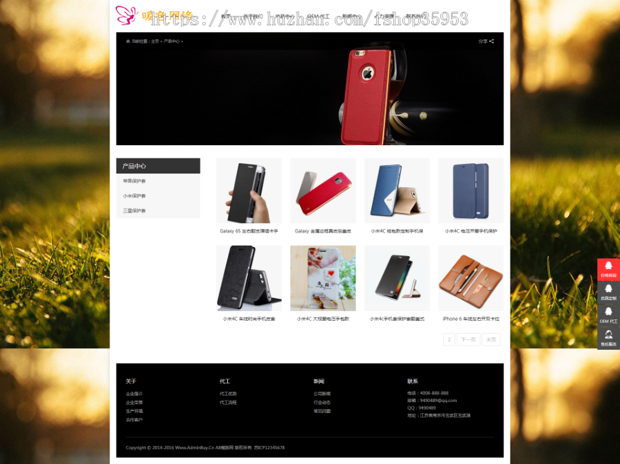 （自适应手机版）响应式手机电子网站源码 电子产品配件类网站织