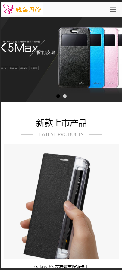 （自适应手机版）响应式手机电子网站源码 电子产品配件类网站织