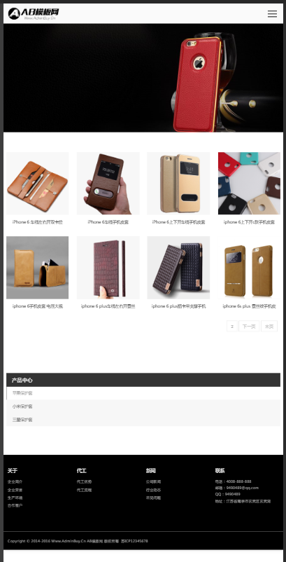 （自适应手机版）响应式手机电子网站源码 电子产品配件类网站织