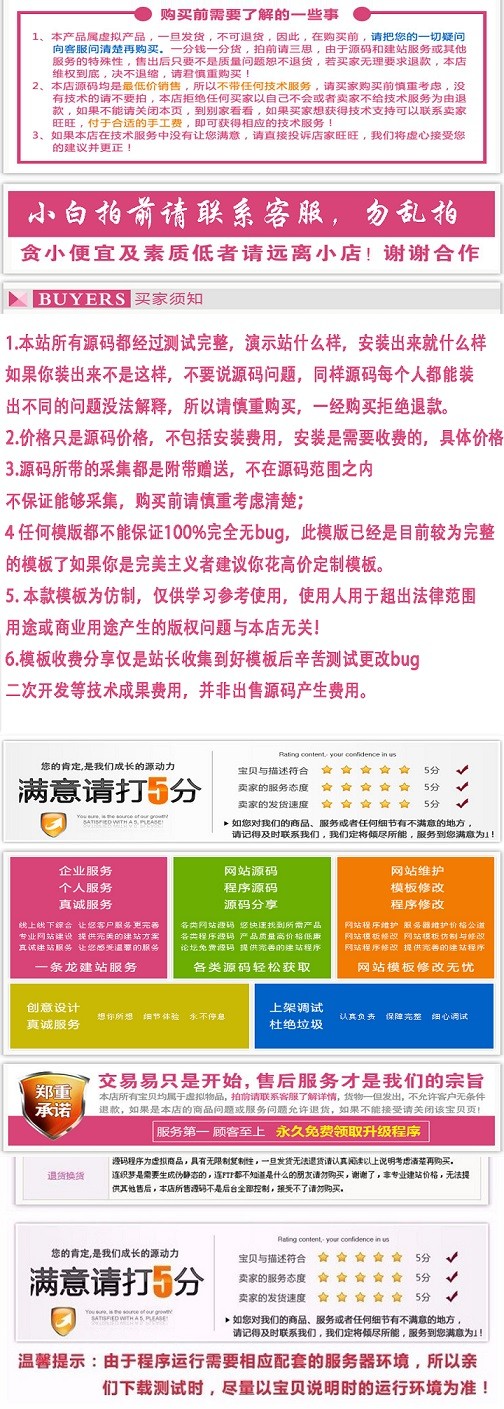 【新】2020防封云赏修复版视频打赏源码V8.5+云裳V8.1修复+已购和包天包周包月详细教程