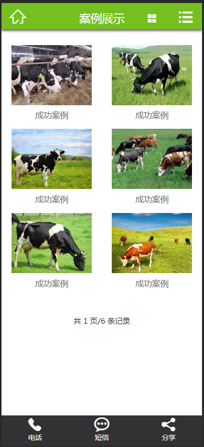 （带手机版数据同步）绿色水果蔬菜网站源码 农业园林织梦模板