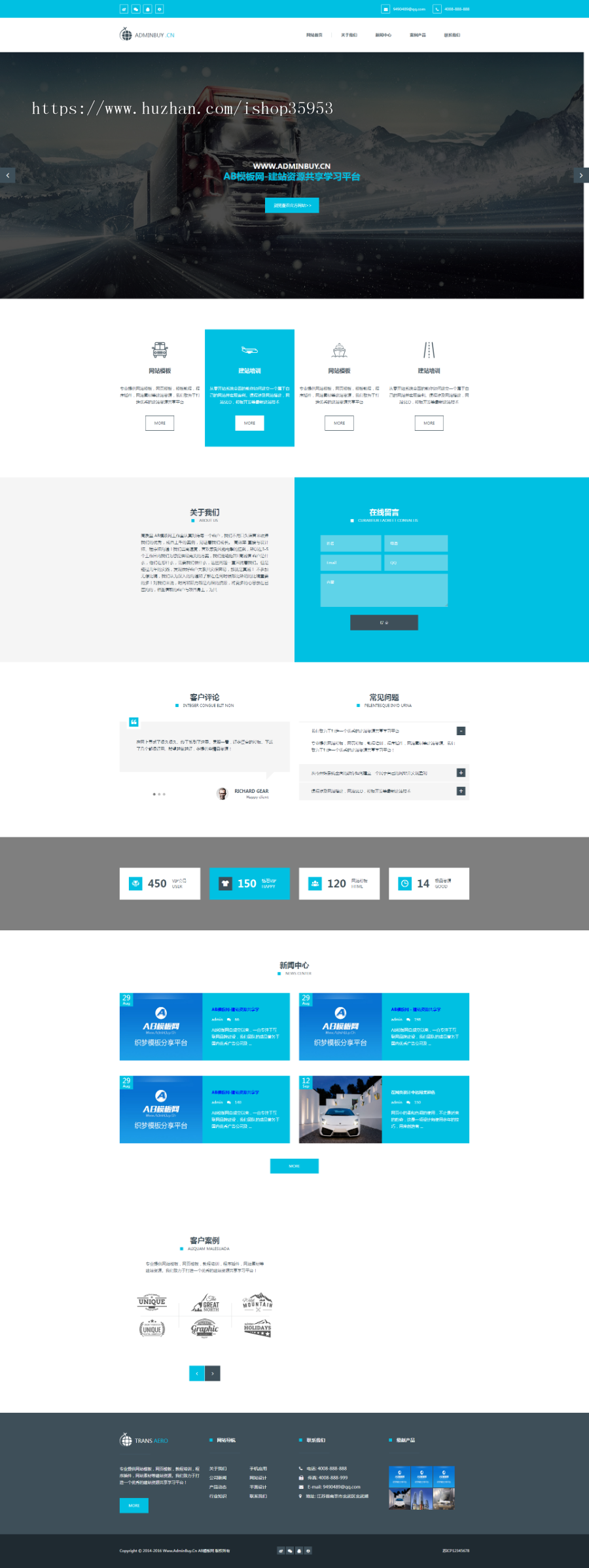 （自适应手机版）高端红蓝绿简洁响应式网络建站公司通用dedecms