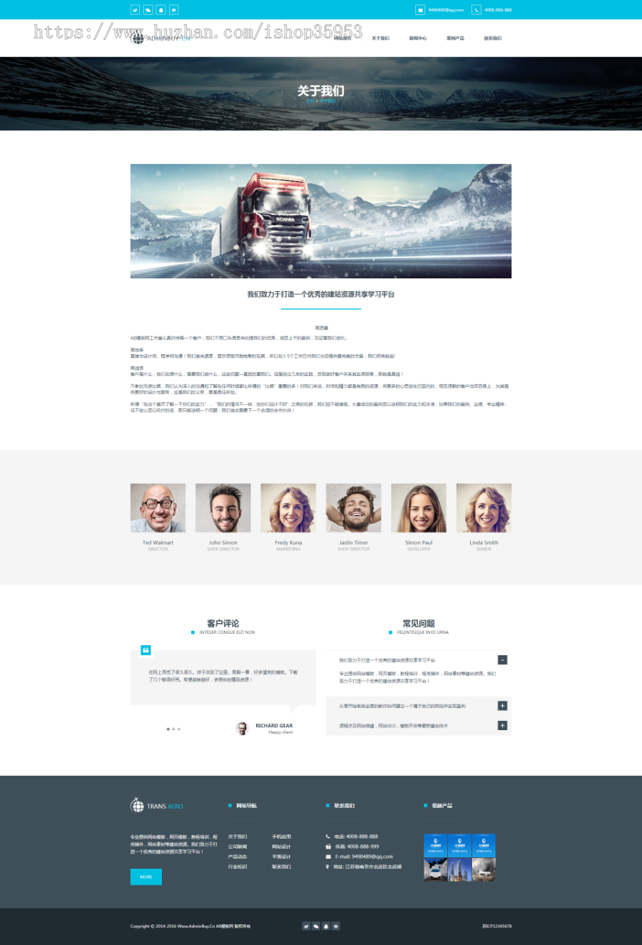 （自适应手机版）高端红蓝绿简洁响应式网络建站公司通用dedecms