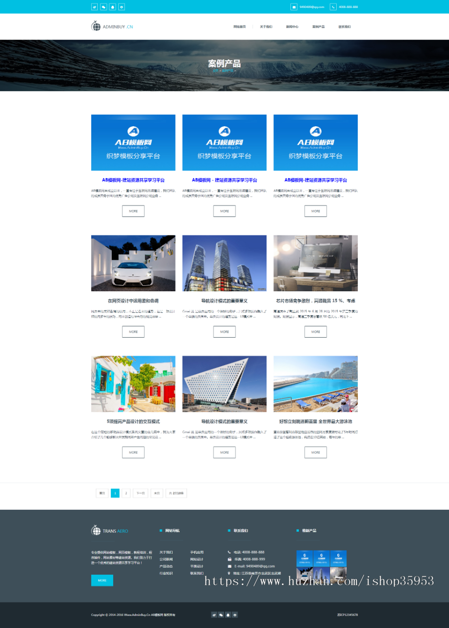 （自适应手机版）高端红蓝绿简洁响应式网络建站公司通用dedecms