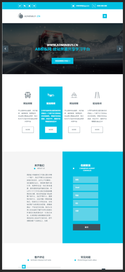 （自适应手机版）高端红蓝绿简洁响应式网络建站公司通用dedecms