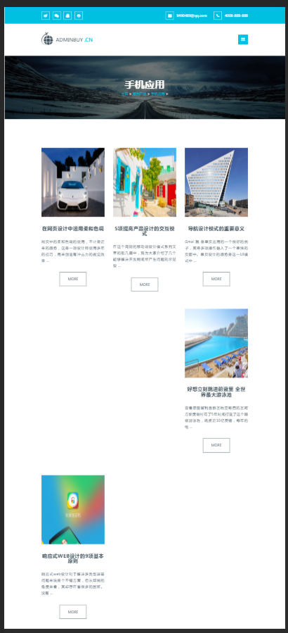 （自适应手机版）高端红蓝绿简洁响应式网络建站公司通用dedecms