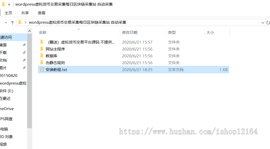 【整站带数据】虚拟货币交易文章采集每日区块链区块链资讯新闻门户网站源码带采集插件