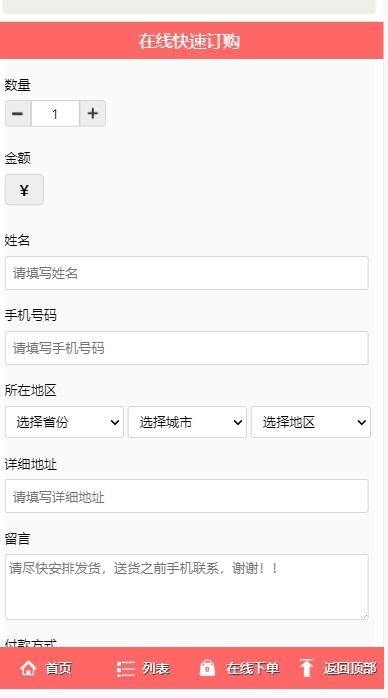 网站进价单页订单系统商城源码_两只蜜蜂开源商城