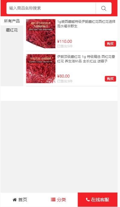 网站进价单页订单系统商城源码_两只蜜蜂开源商城