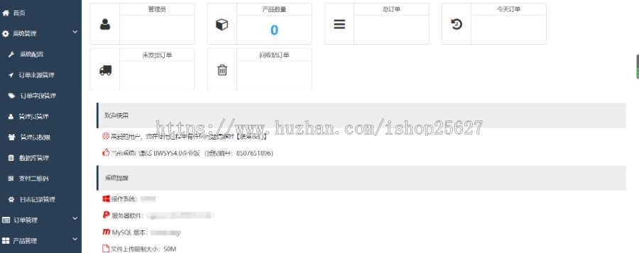 网站进价单页订单系统商城源码_两只蜜蜂开源商城