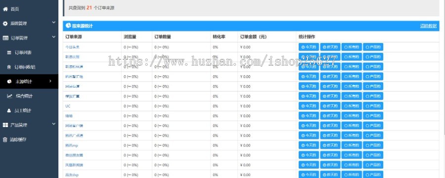 网站进价单页订单系统商城源码_两只蜜蜂开源商城