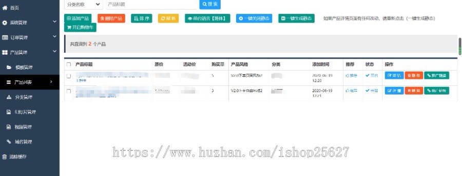 网站进价单页订单系统商城源码_两只蜜蜂开源商城