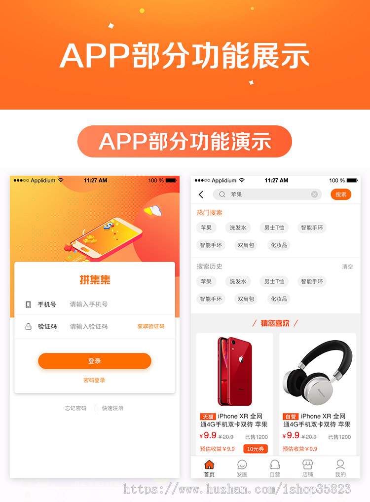 全新Saas电商系统多代理多商家淘宝客商城十种营销规则设置app小程序多端同步源码招商