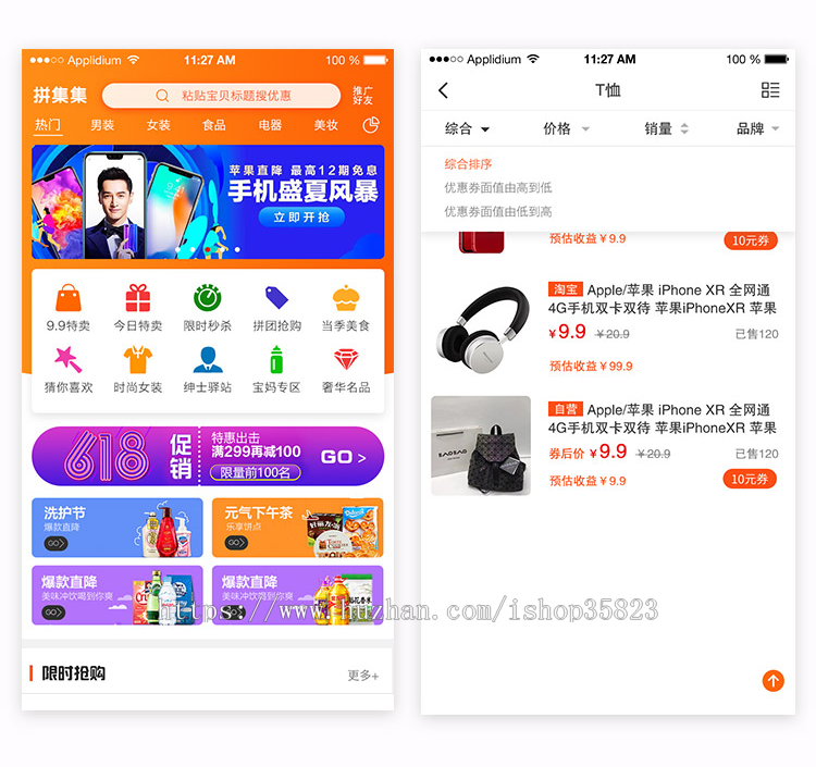 全新Saas电商系统多代理多商家淘宝客商城十种营销规则设置app小程序多端同步源码招商