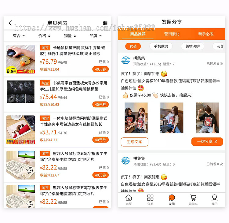 全新Saas电商系统多代理多商家淘宝客商城十种营销规则设置app小程序多端同步源码招商