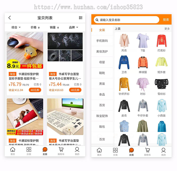 全新Saas电商系统多代理多商家淘宝客商城十种营销规则设置app小程序多端同步源码招商