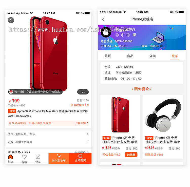 全新Saas电商系统多代理多商家淘宝客商城十种营销规则设置app小程序多端同步源码招商