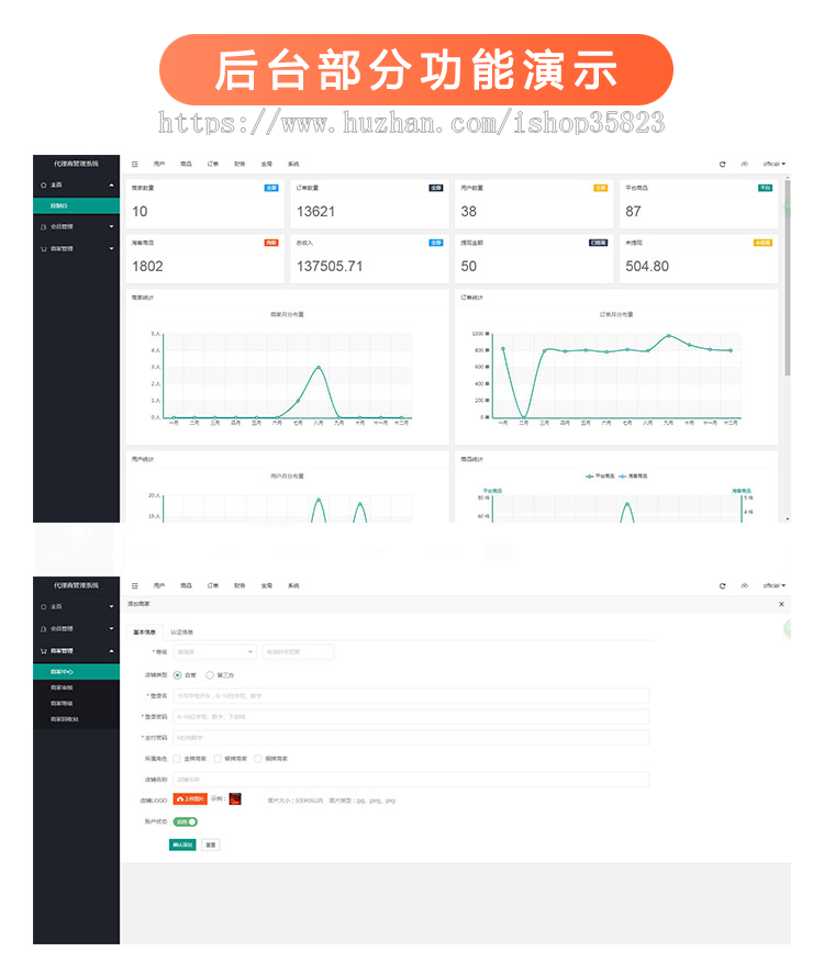 全新Saas电商系统多代理多商家淘宝客商城十种营销规则设置app小程序多端同步源码招商