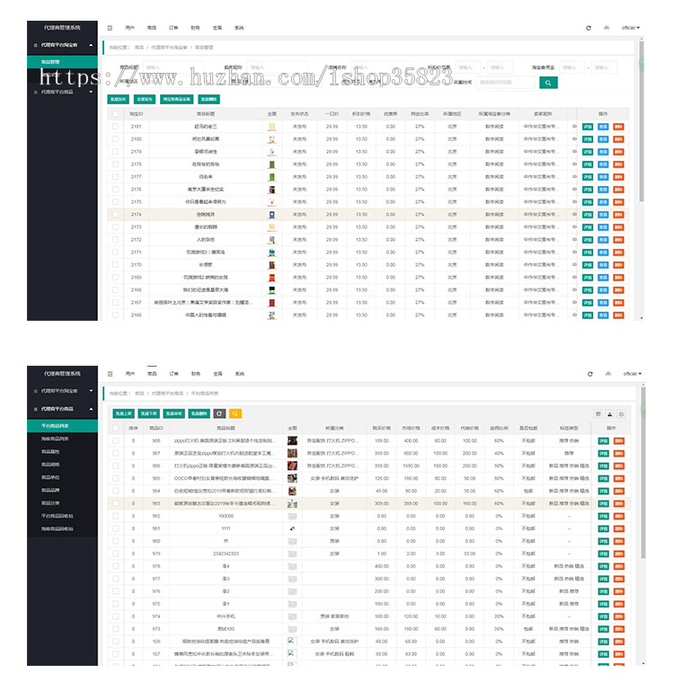 全新Saas电商系统多代理多商家淘宝客商城十种营销规则设置app小程序多端同步源码招商