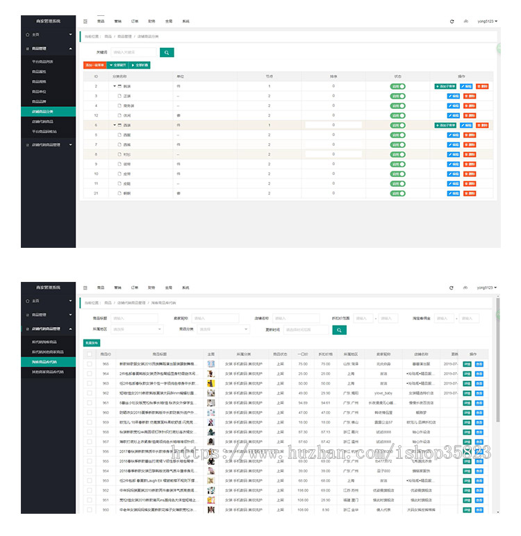 全新Saas电商系统多代理多商家淘宝客商城十种营销规则设置app小程序多端同步源码招商