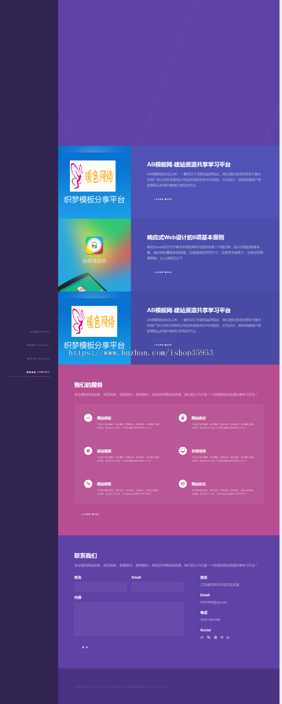 （自适应手机版）优雅炫彩侧边响应式企业展示通用织梦模板