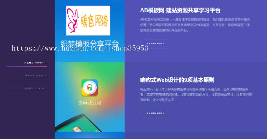 （自适应手机版）优雅炫彩侧边响应式企业展示通用织梦模板