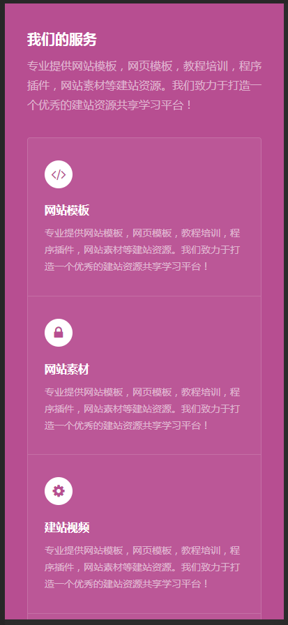 （自适应手机版）优雅炫彩侧边响应式企业展示通用织梦模板