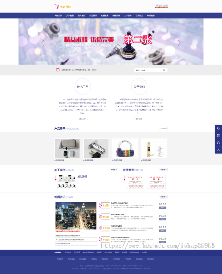 （带手机版数据同步）开锁换锁网站源码 设备服务行业网站织梦模