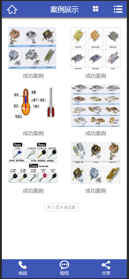 （带手机版数据同步）开锁换锁网站源码 设备服务行业网站织梦模
