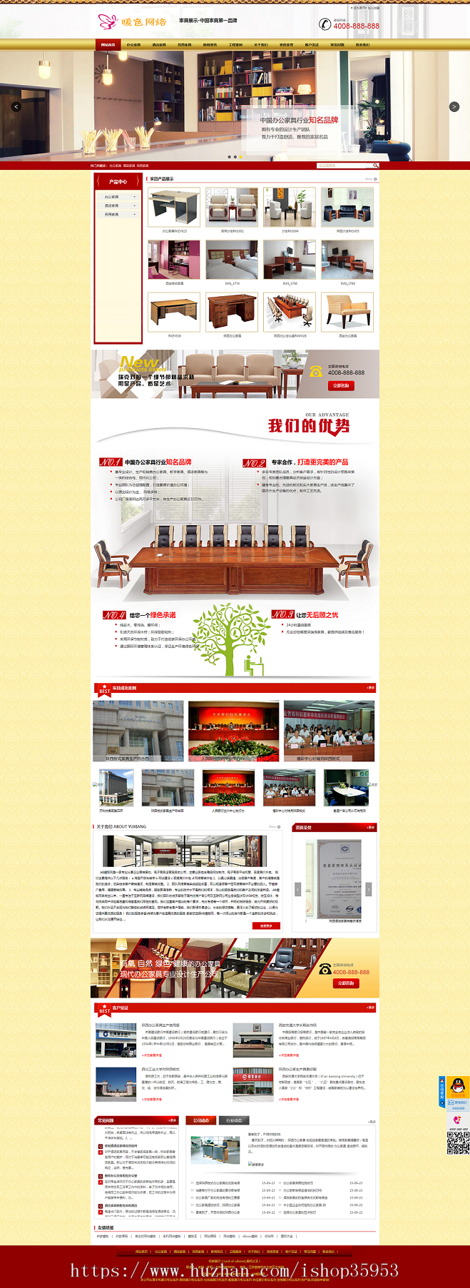 营销型家具销售类企业网站织梦dedecms模板源码