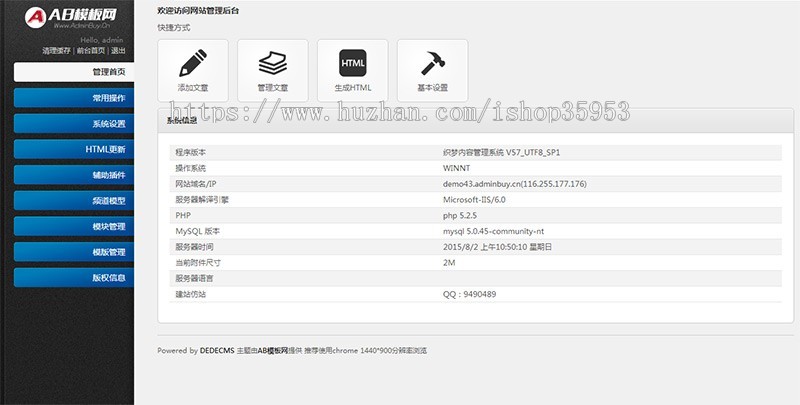 营销型家具销售类企业网站织梦dedecms模板源码