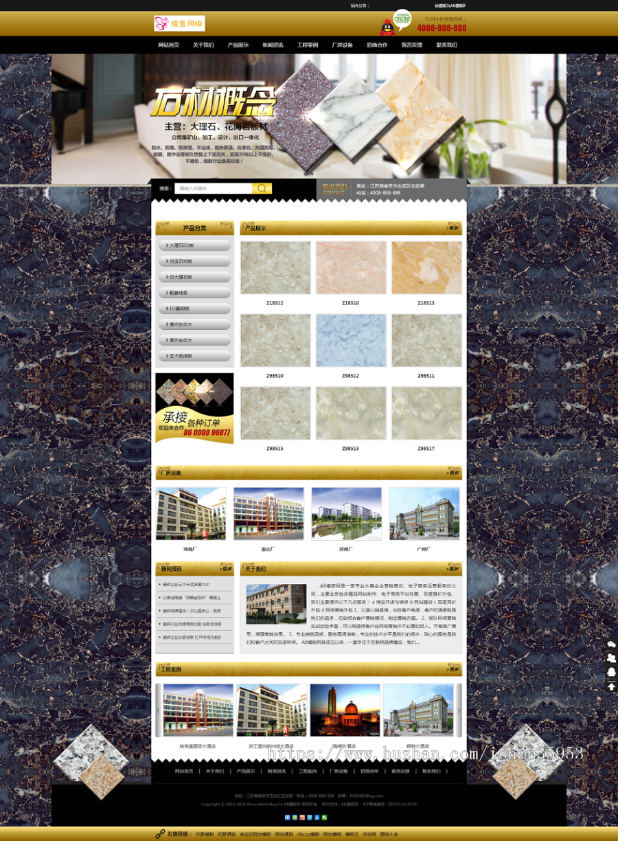 （带手机版数据同步）大理石瓷砖网站源码 建材装饰加工厂网站织
