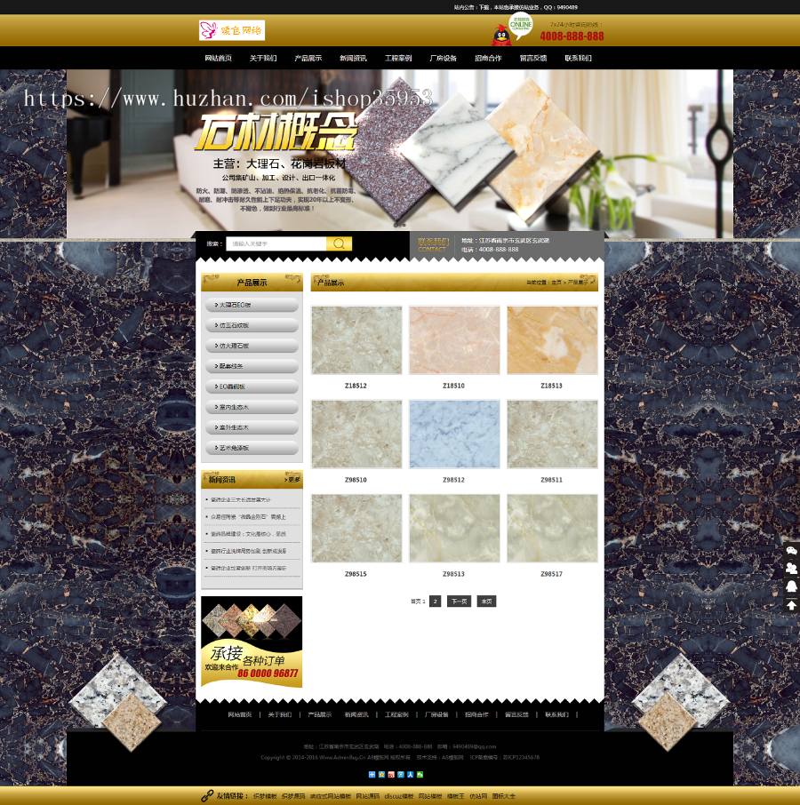 （带手机版数据同步）大理石瓷砖网站源码 建材装饰加工厂网站织