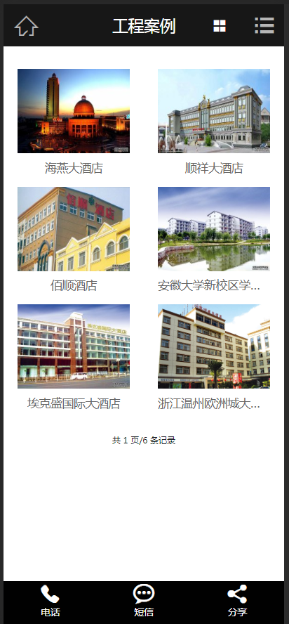 （带手机版数据同步）大理石瓷砖网站源码 建材装饰加工厂网站织