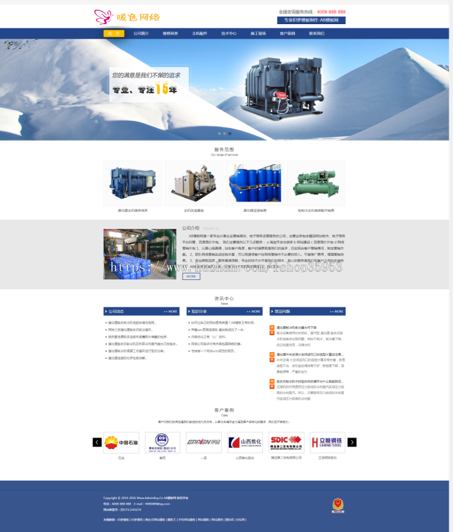 蓝色机设备行业网站源码 通用织梦dedecms模板