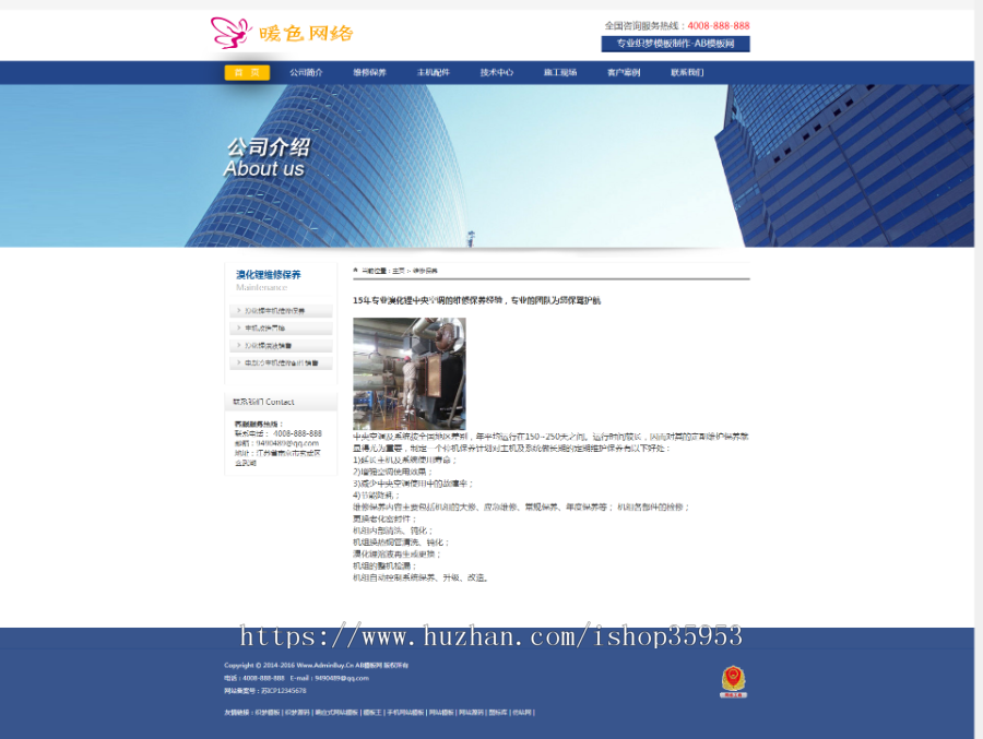 蓝色机设备行业网站源码 通用织梦dedecms模板