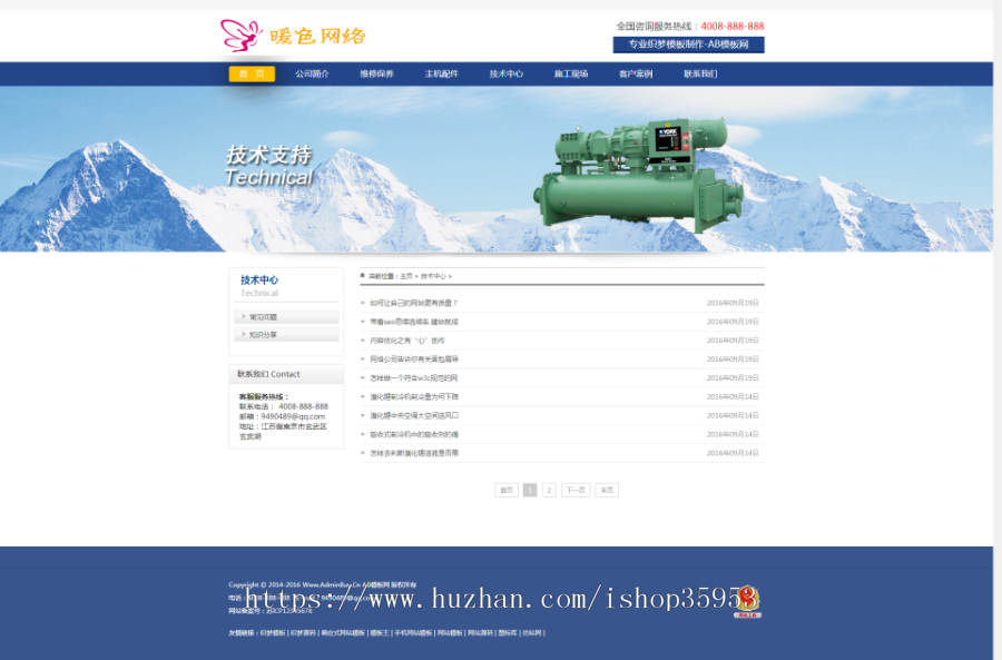 蓝色机设备行业网站源码 通用织梦dedecms模板