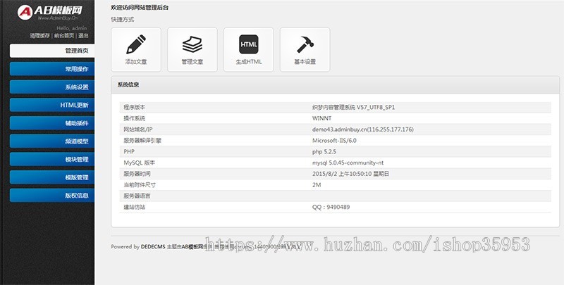 蓝色机设备行业网站源码 通用织梦dedecms模板