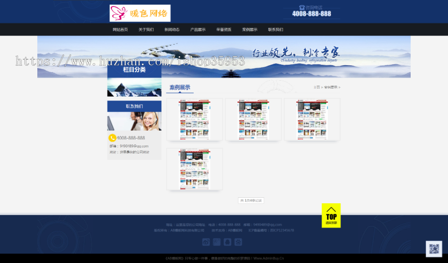 （带手机版数据同步）蓝色制冷机械设备织梦网站源码dedecms模板