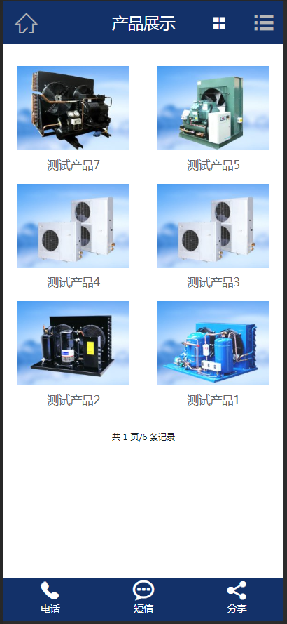 （带手机版数据同步）蓝色制冷机械设备织梦网站源码dedecms模板