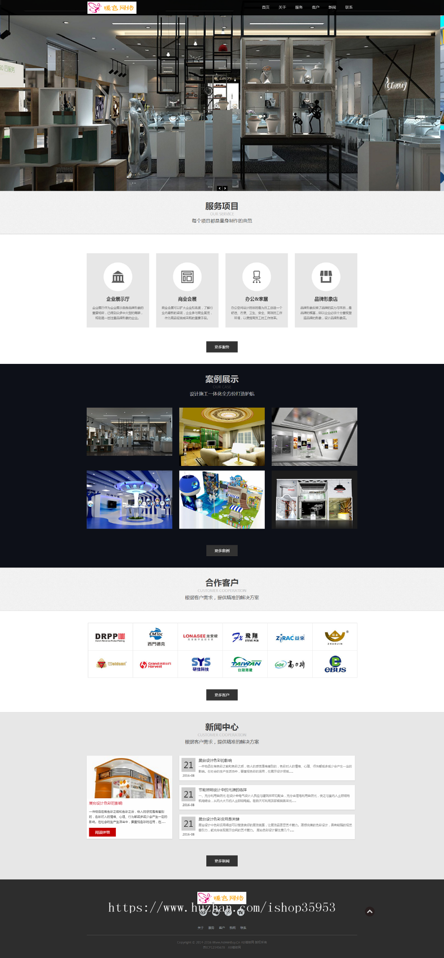 （自适应手机版）HTML5黑色响应式展台展柜设计类织梦网址源码