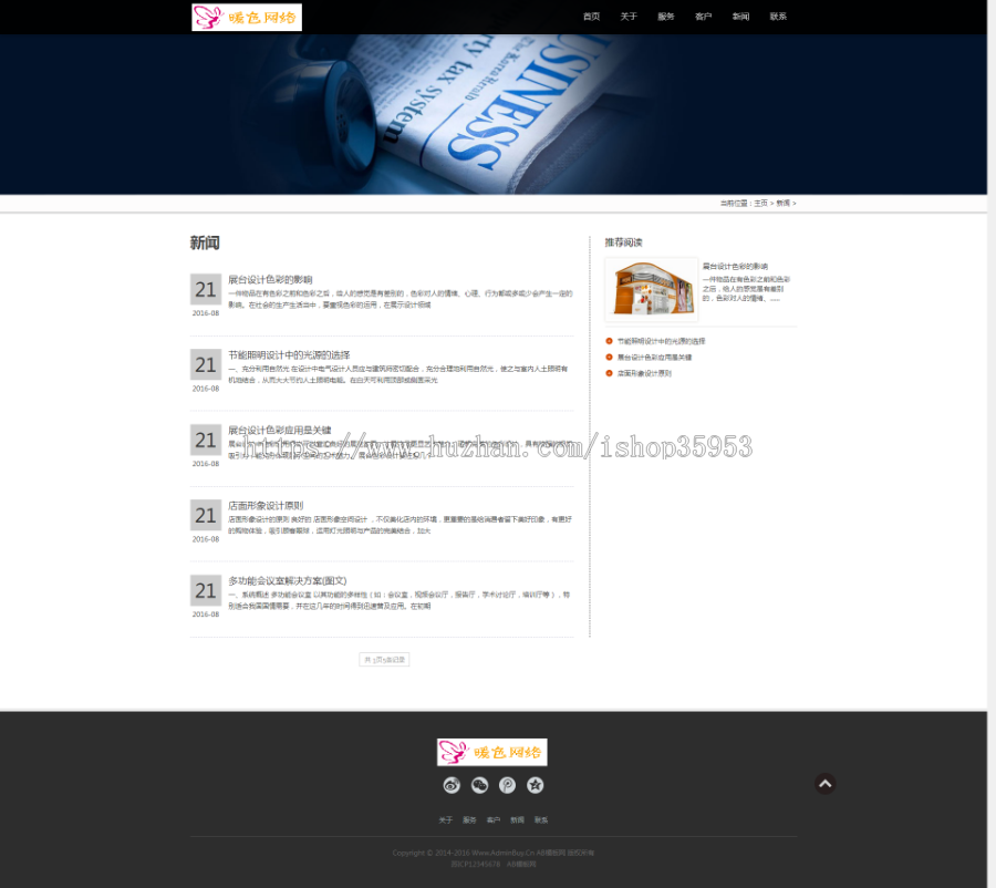 （自适应手机版）HTML5黑色响应式展台展柜设计类织梦网址源码