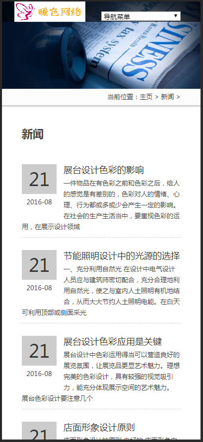 （自适应手机版）HTML5黑色响应式展台展柜设计类织梦网址源码
