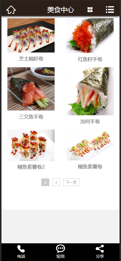 （带手机版数据同步）寿司料理网站源码 餐饮连锁管理企业织梦dedec