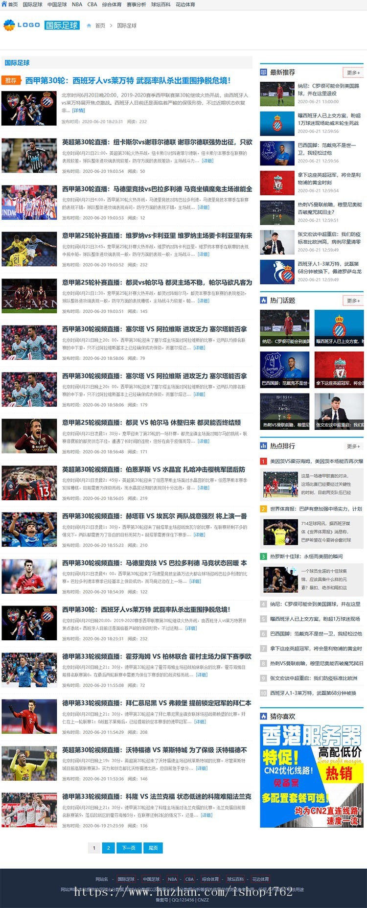 帝国CMS仿CC体育源码,CC体育资讯模板,SEO体育模板,新版手机端，送采集【优化版】 