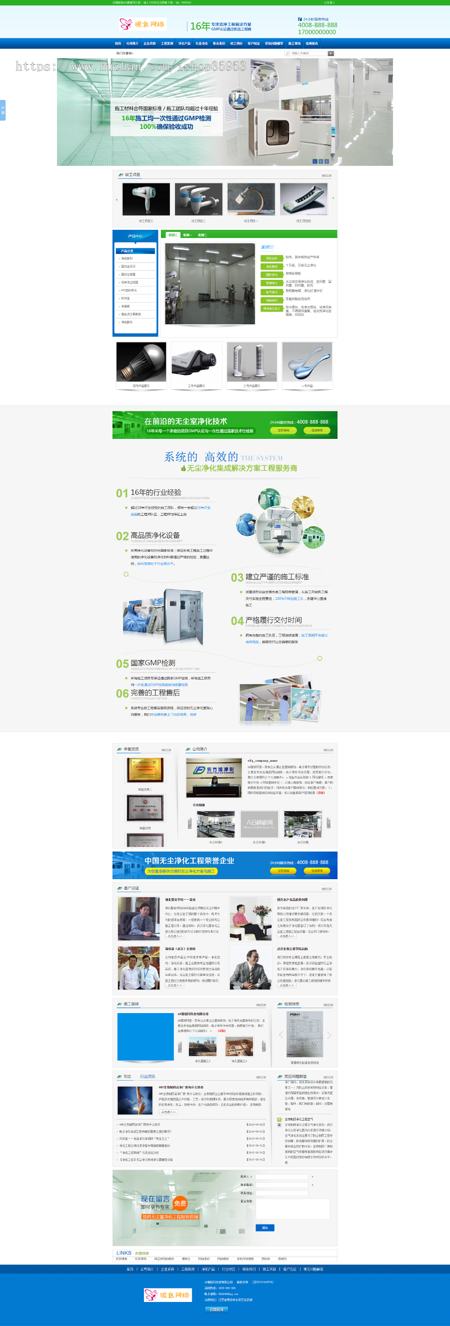 营销型环保产品净化器网站源码 织梦营销网站模板