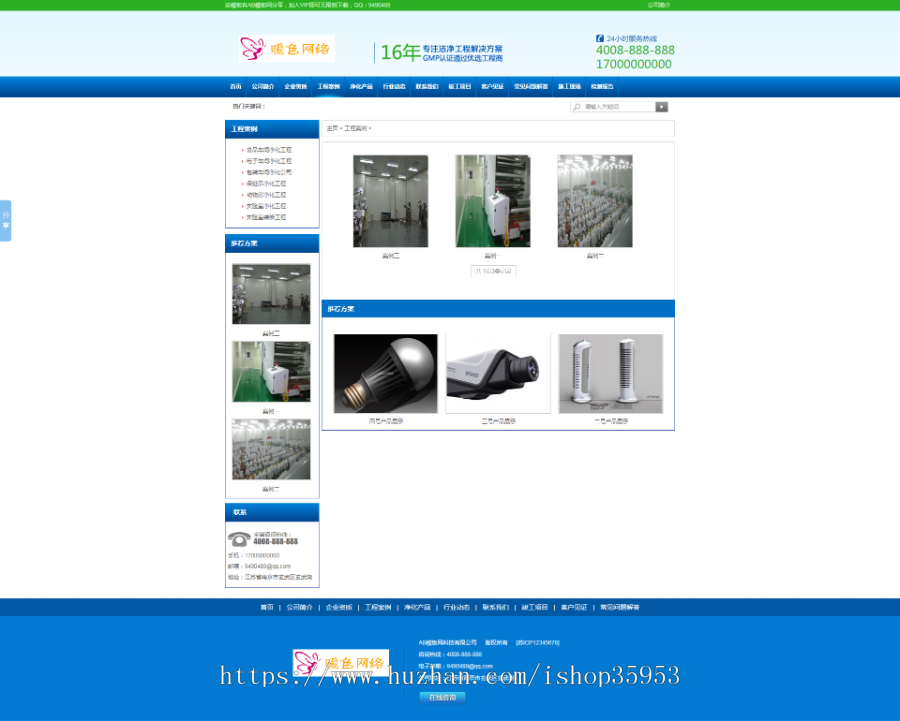 营销型环保产品净化器网站源码 织梦营销网站模板