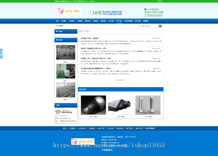 营销型环保产品净化器网站源码 织梦营销网站模板